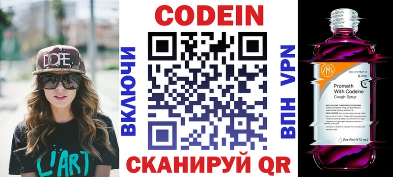Кодеин Purple Drank  Болотное 