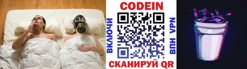 Кодеин Purple Drank Болотное