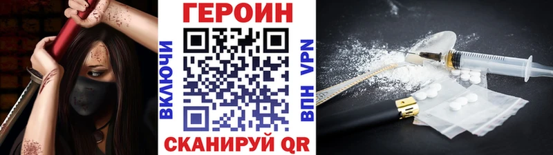 Героин герыч  дарнет шоп  Болотное 