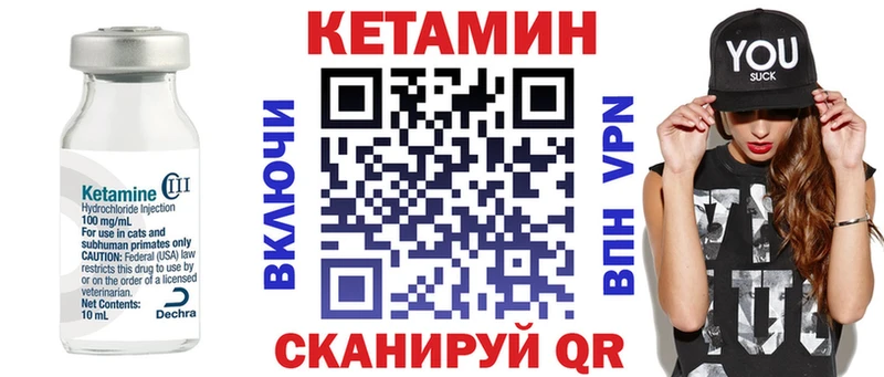 КЕТАМИН VHQ  Болотное 