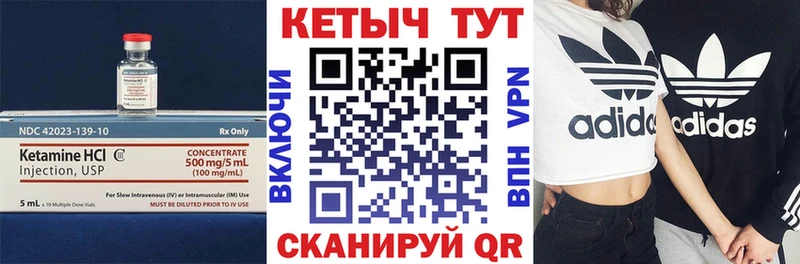 КЕТАМИН ketamine Болотное