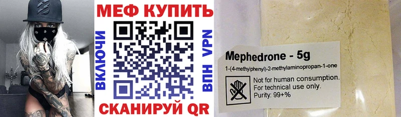 купить  цена  Болотное  Меф кристаллы 