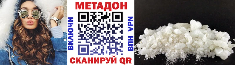 Метадон methadone  гидра сайт  Болотное 