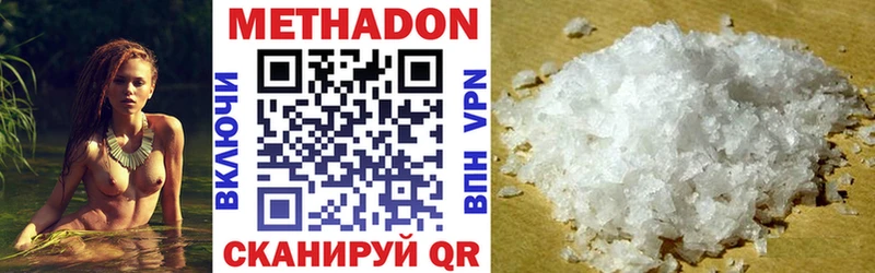 Метадон кристалл Болотное